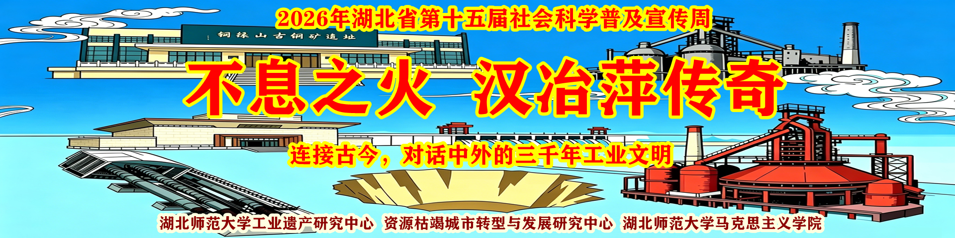 0000001社科普及汉冶萍封面定稿_副本_副本.png